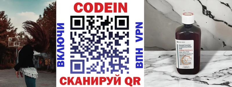 Кодеиновый сироп Lean Purple Drank  купить   Полесск 