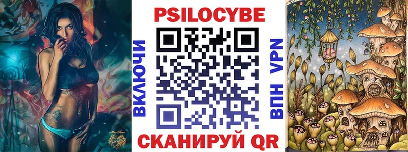 Псилоцибиновые грибы мицелий  закладка  Полесск 
